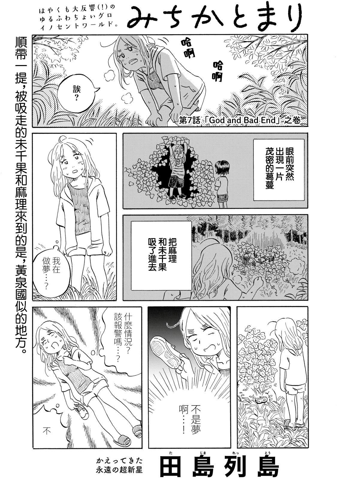 第7话