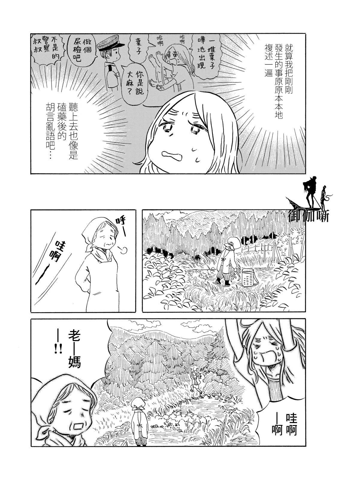第7话