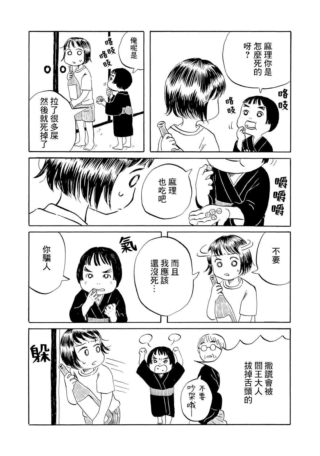 第7话