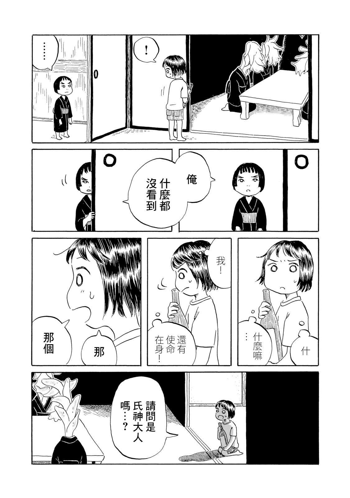 第7话
