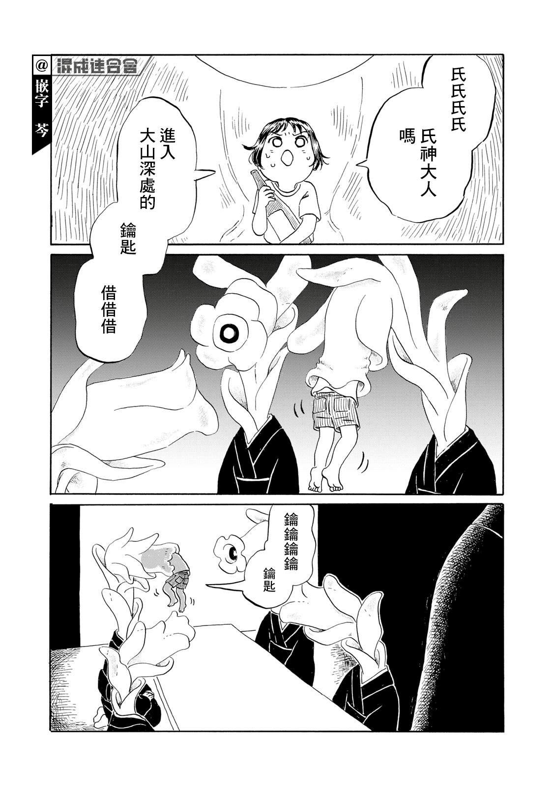 第7话