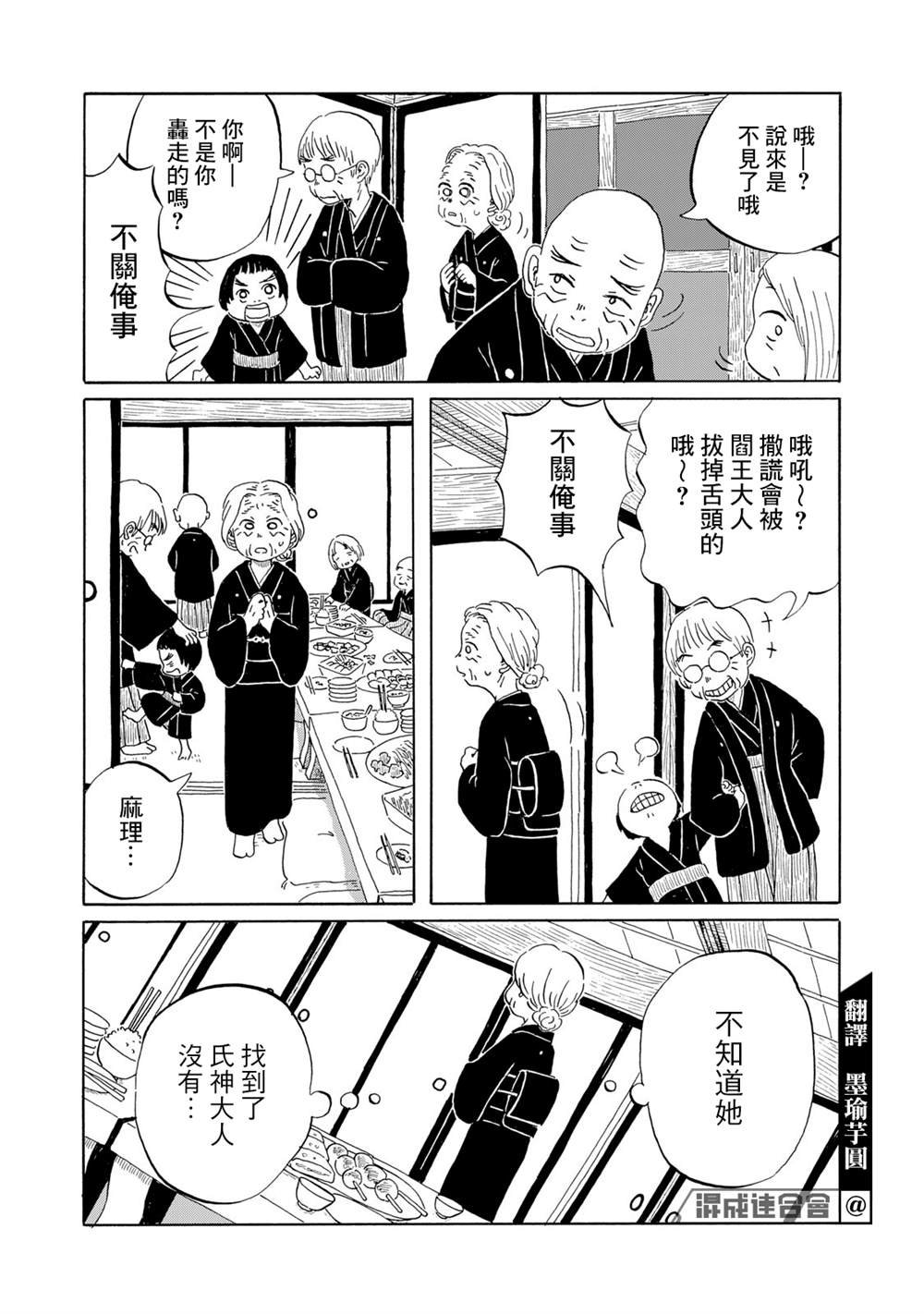 第8话