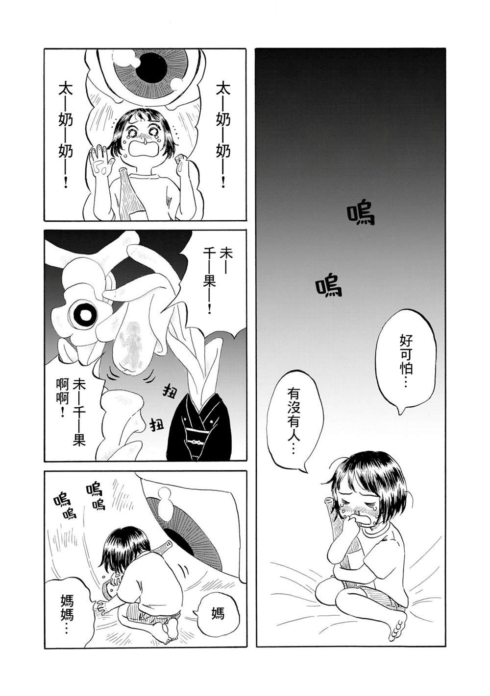 第8话