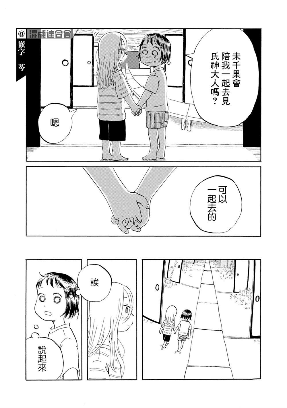 第8话
