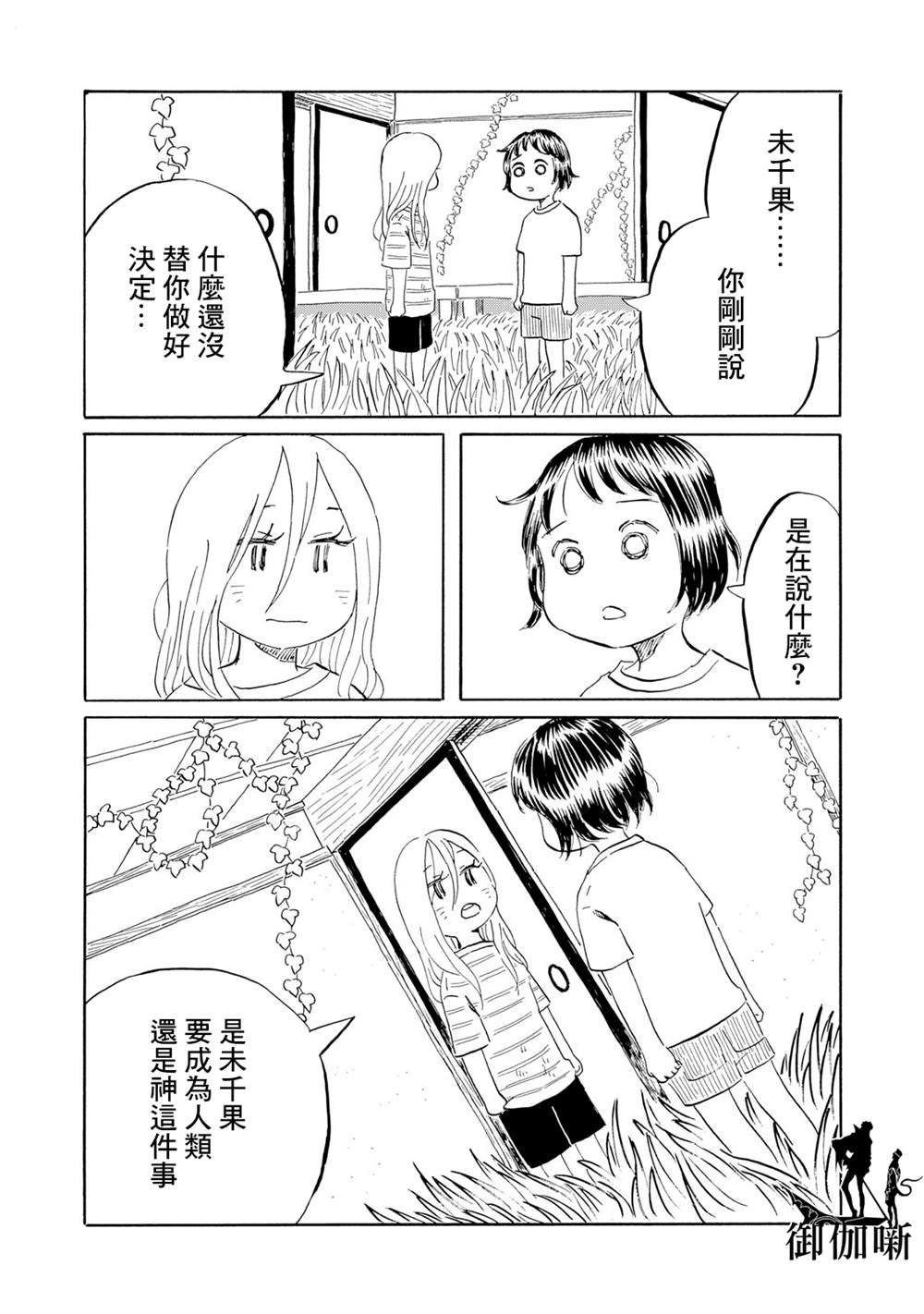 第8话