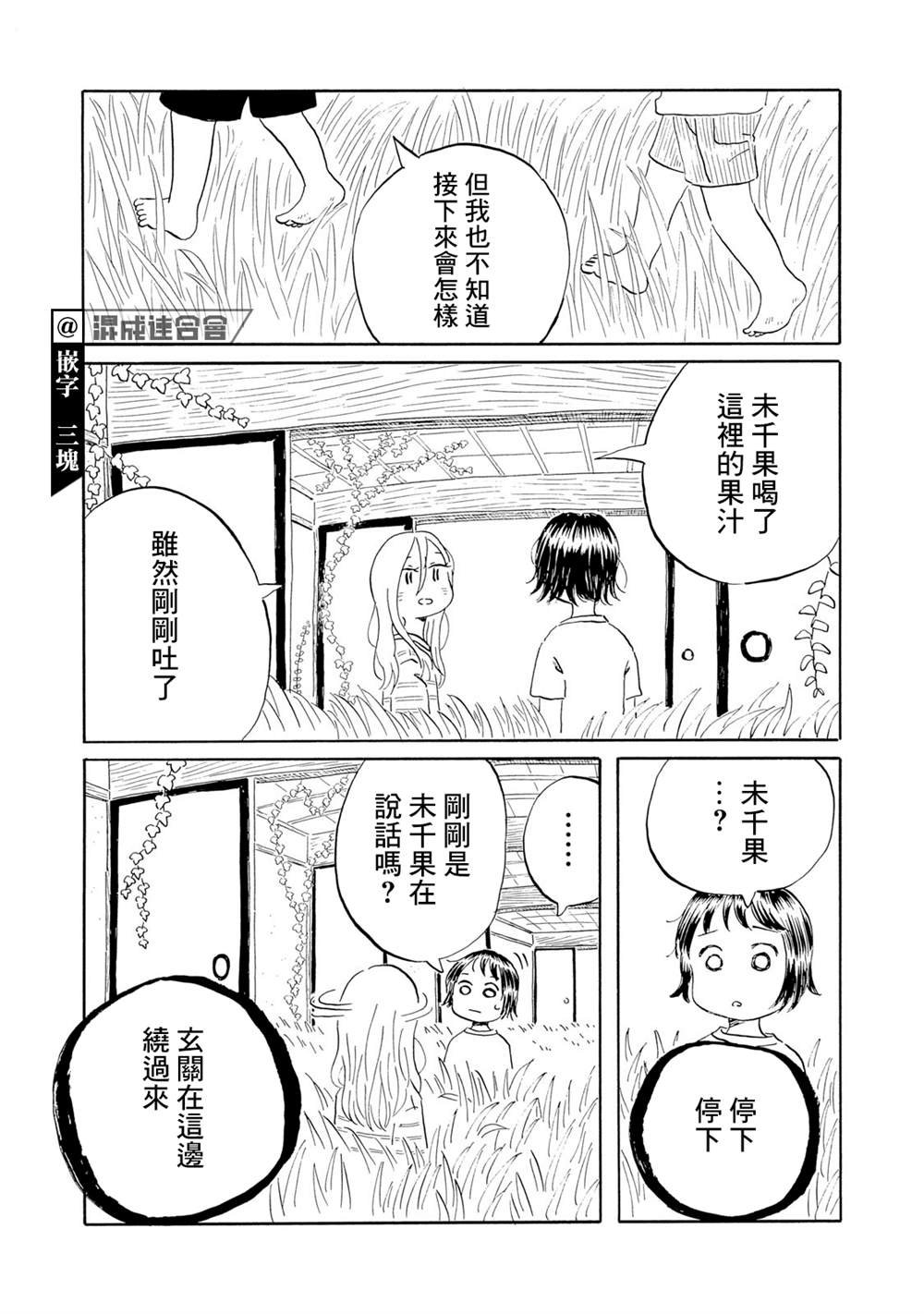 第8话