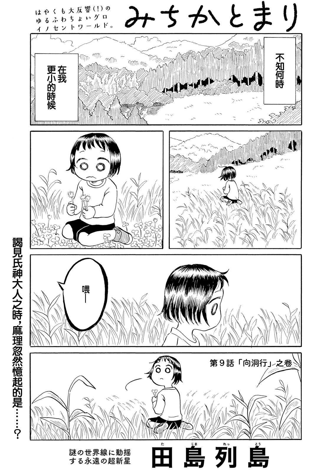 第9话
