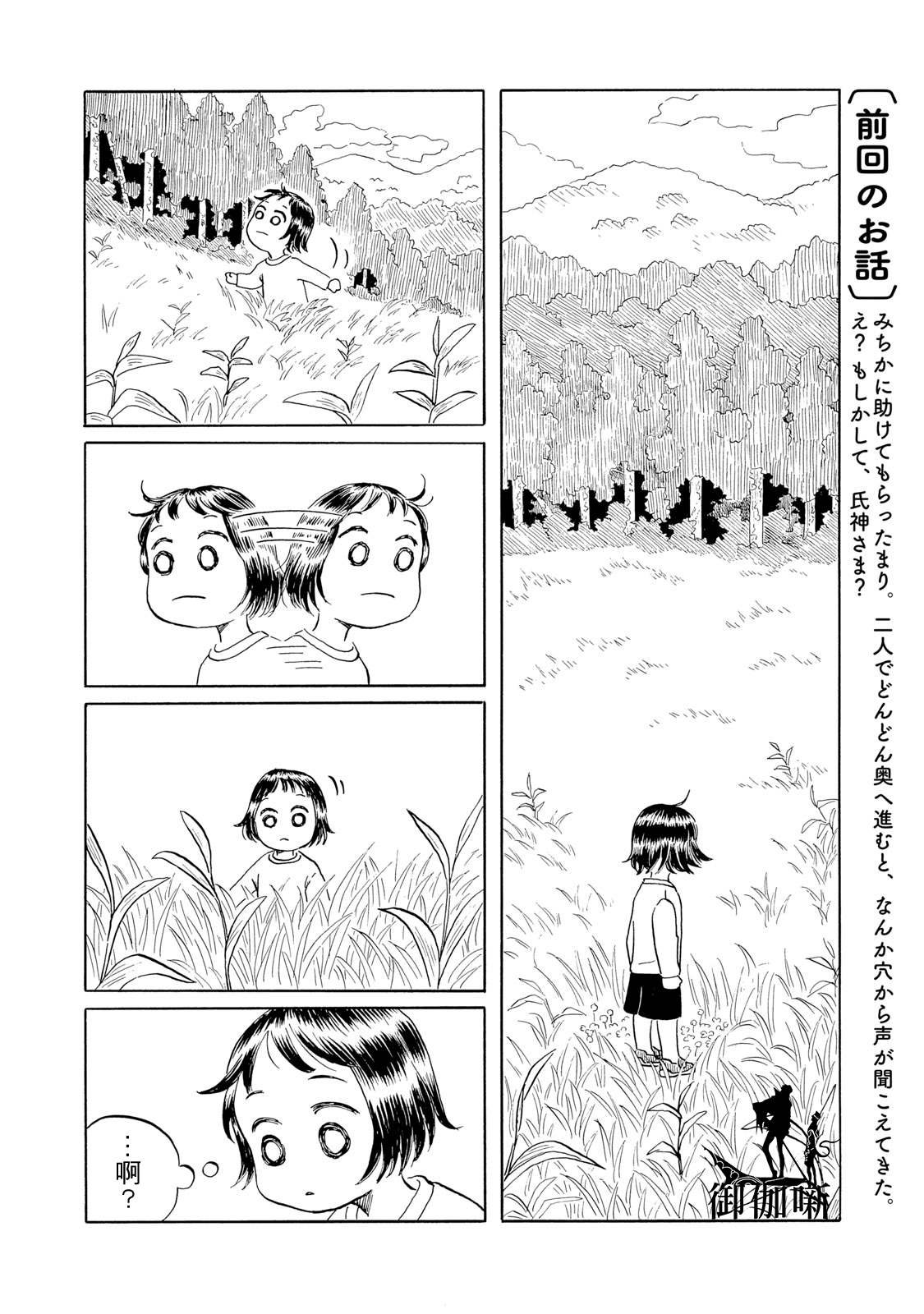 第9话