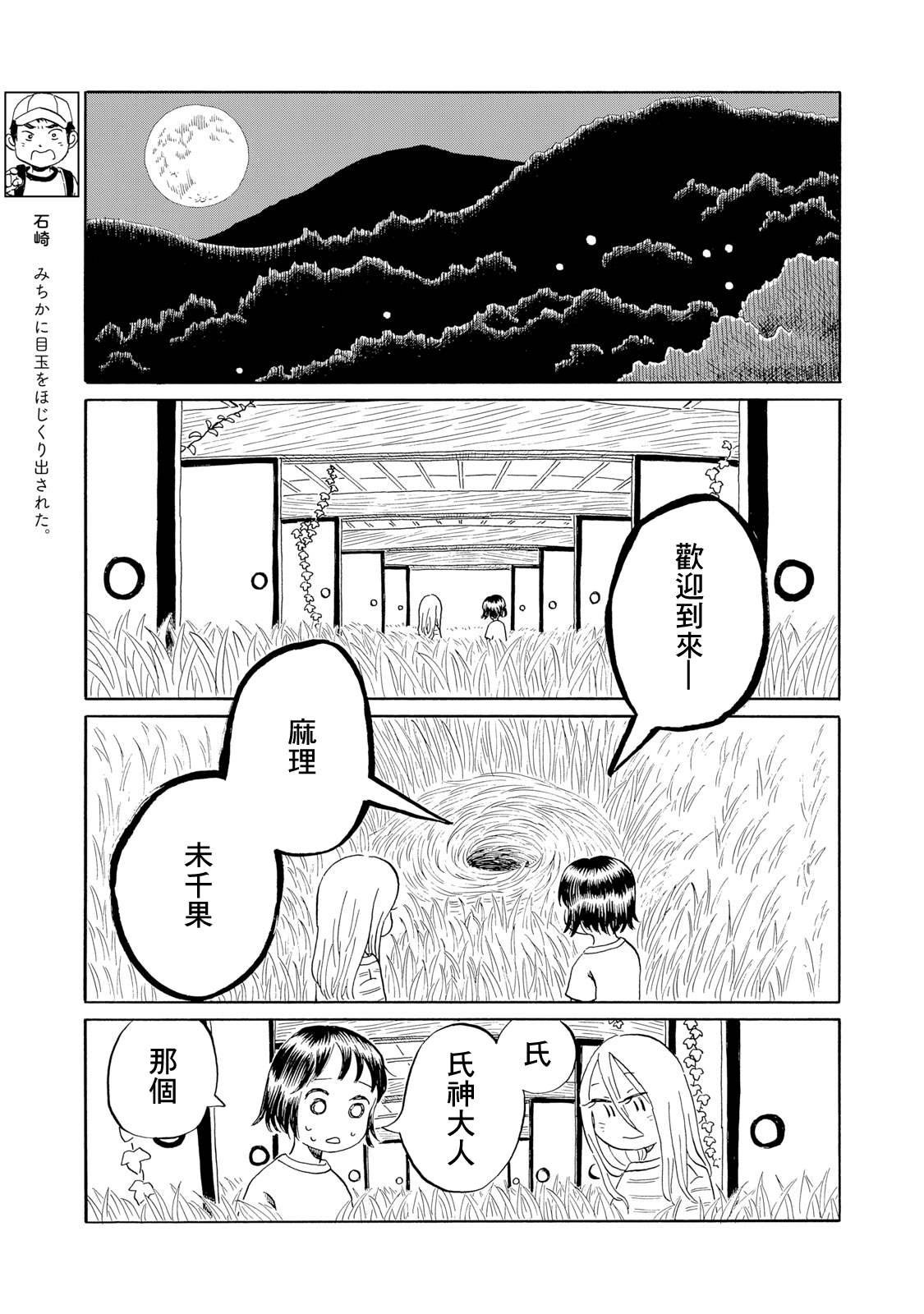 第9话