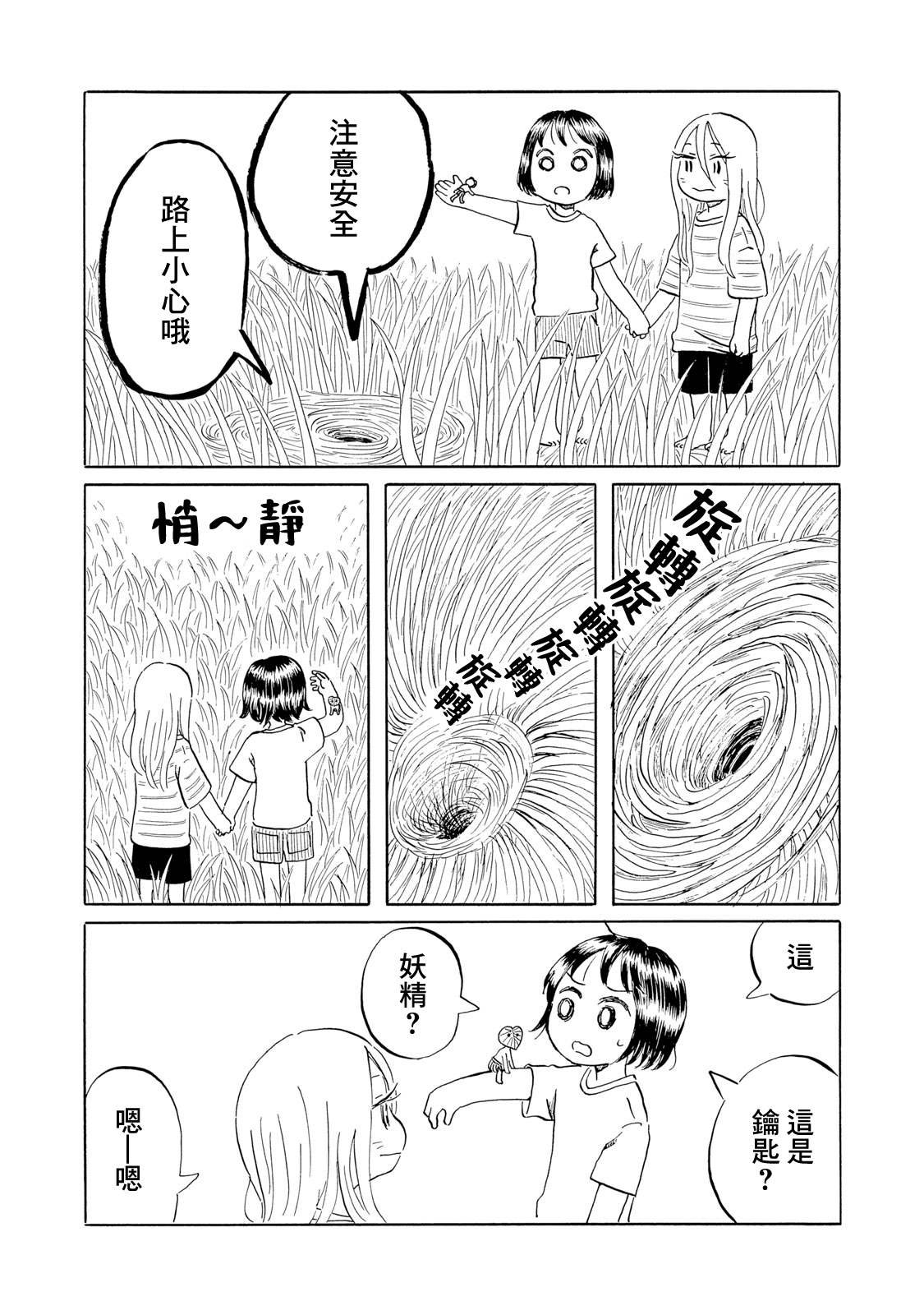 第9话