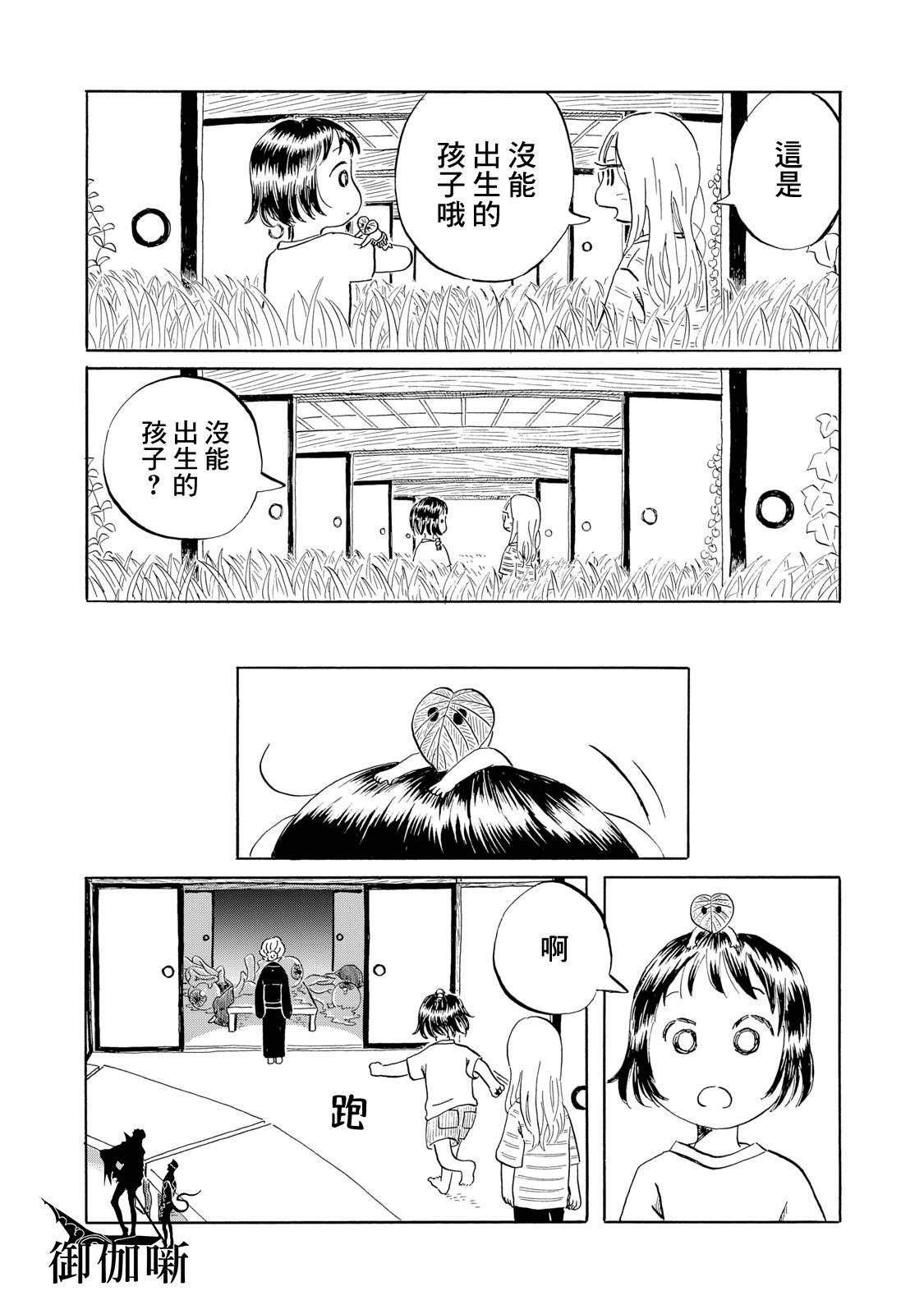 第9话