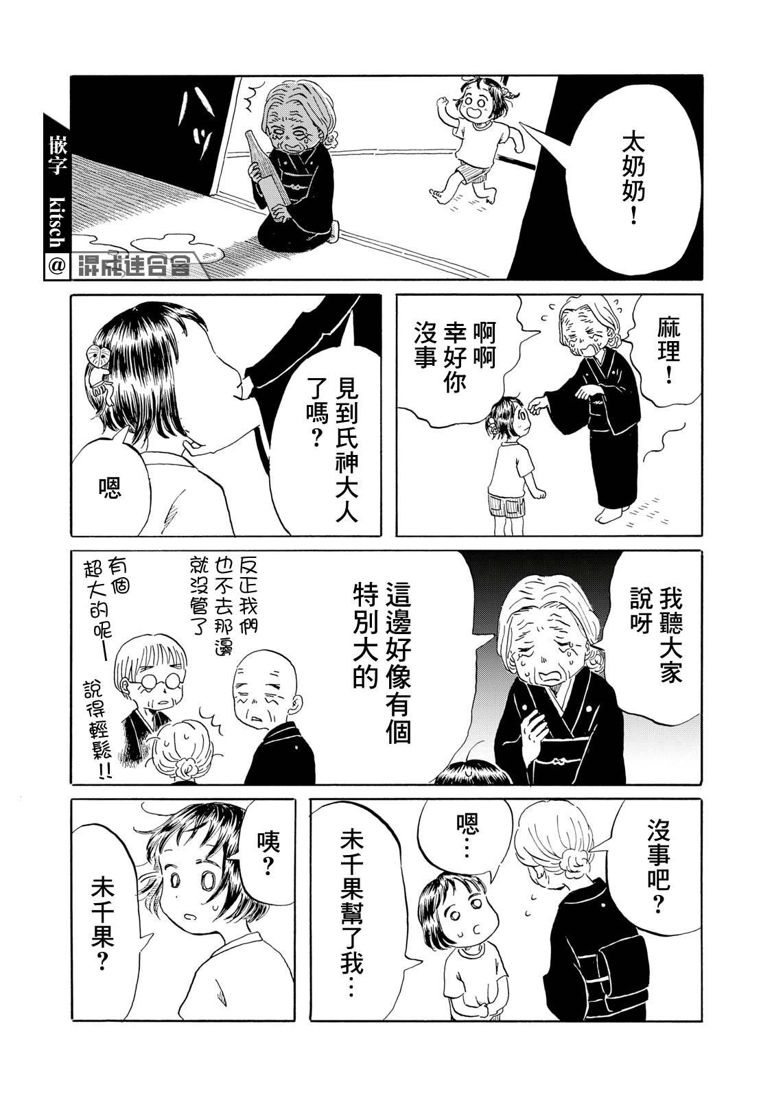 第9话