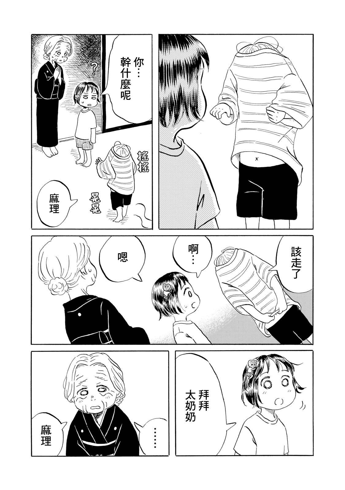 第9话