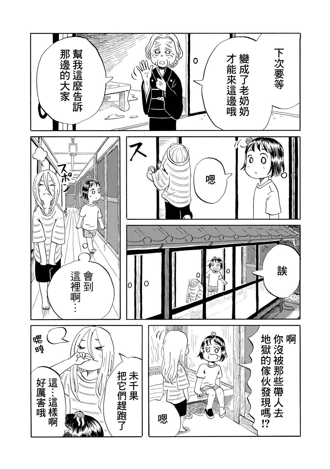 第9话