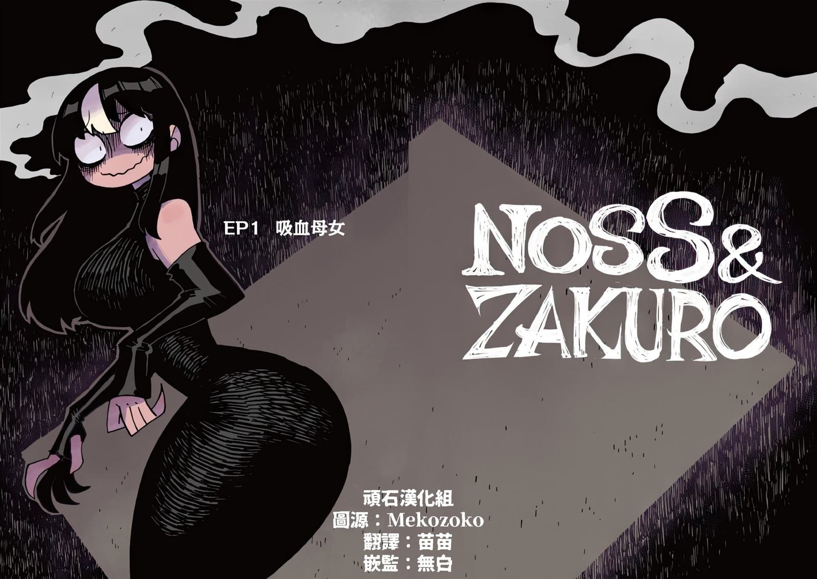 第1话