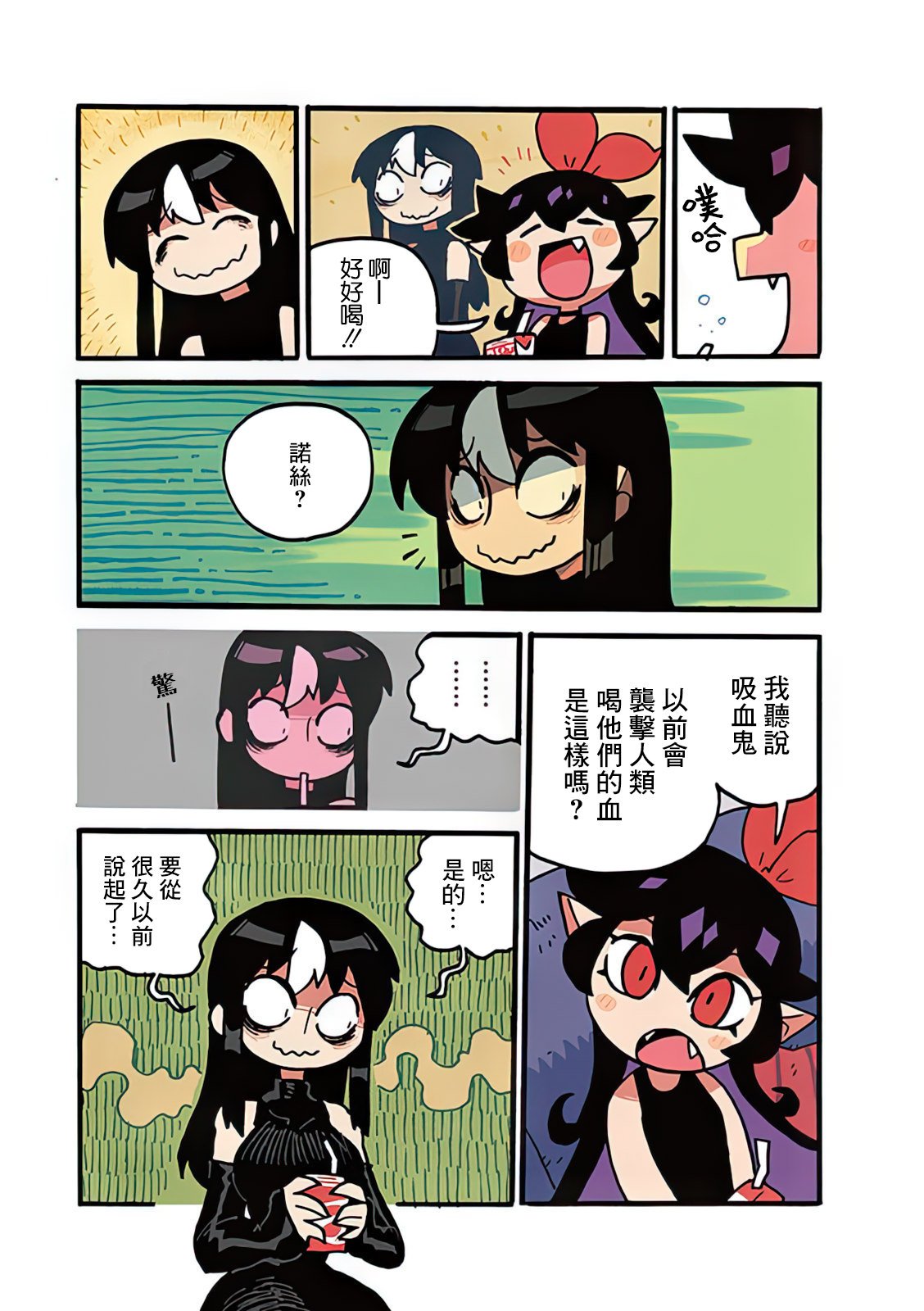 第1话
