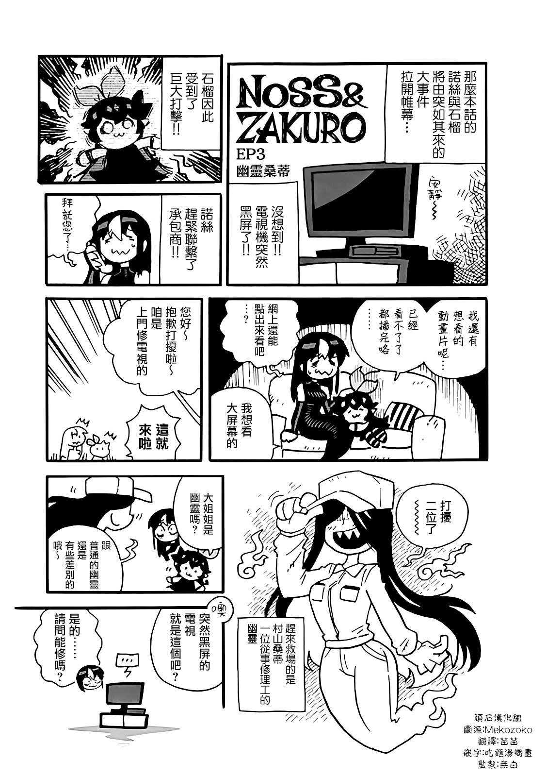 2部03话