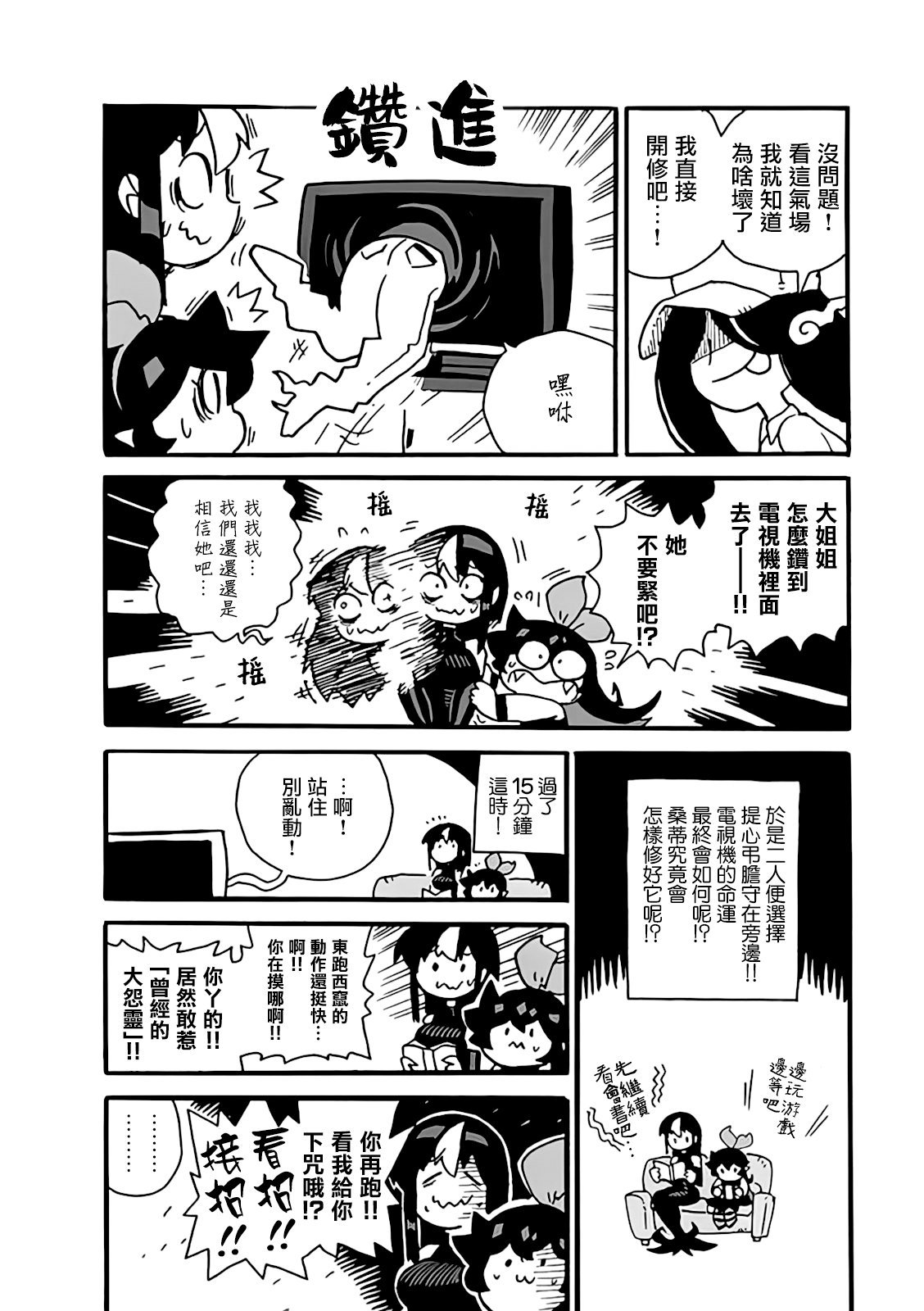 2部03话