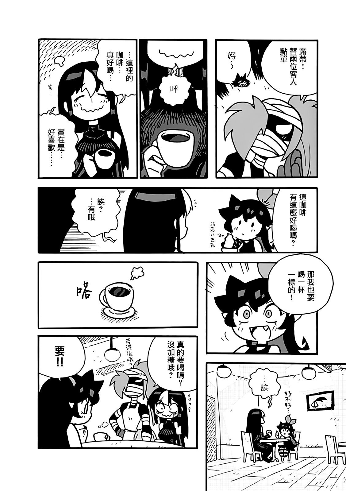 2部04话