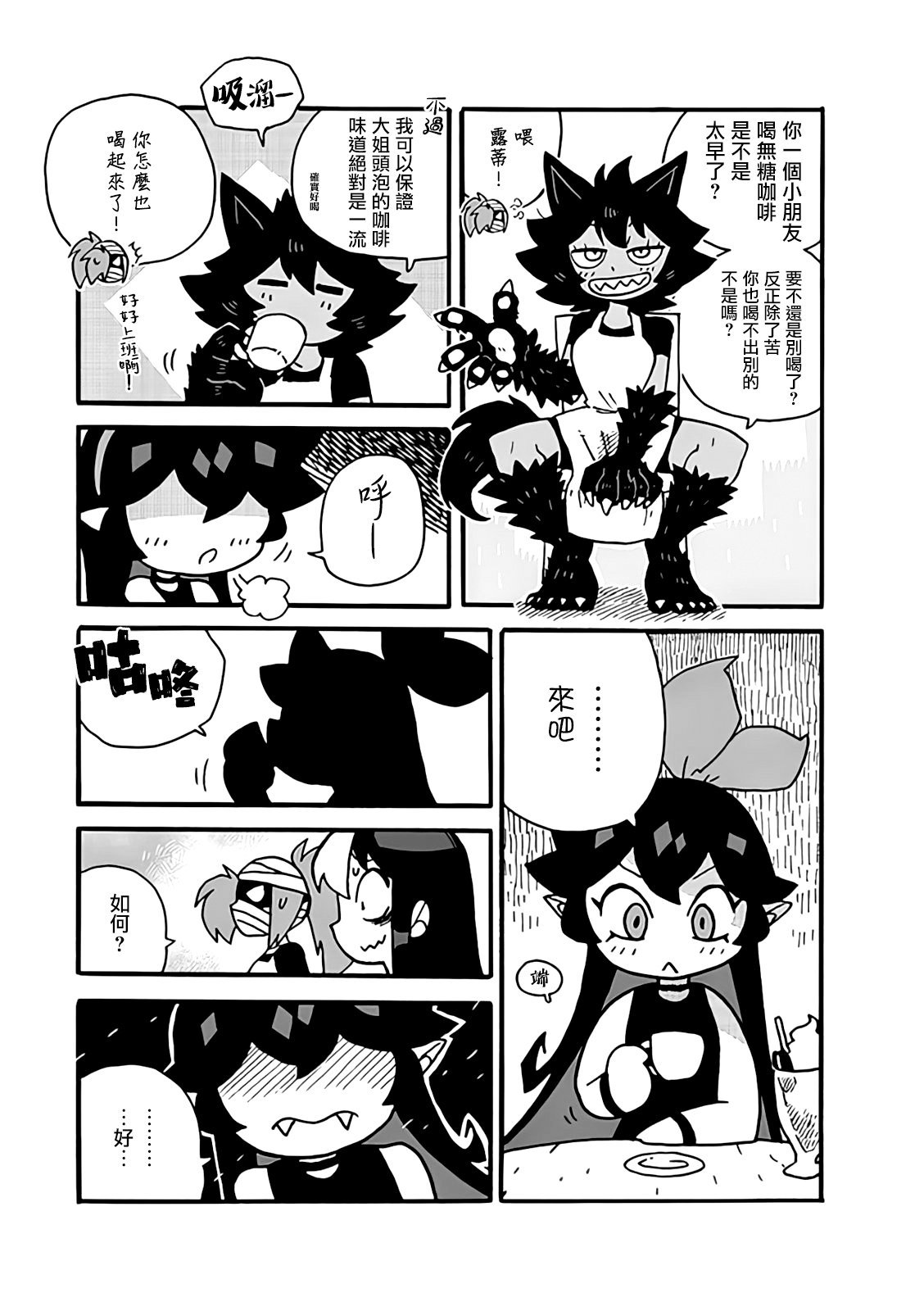 2部04话