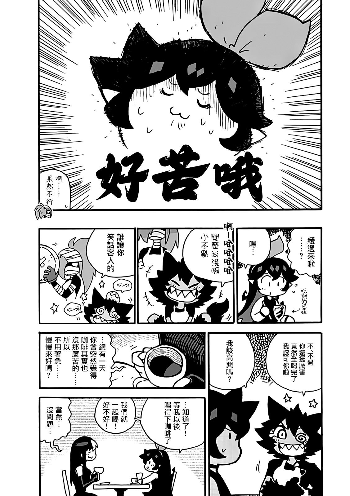 2部04话