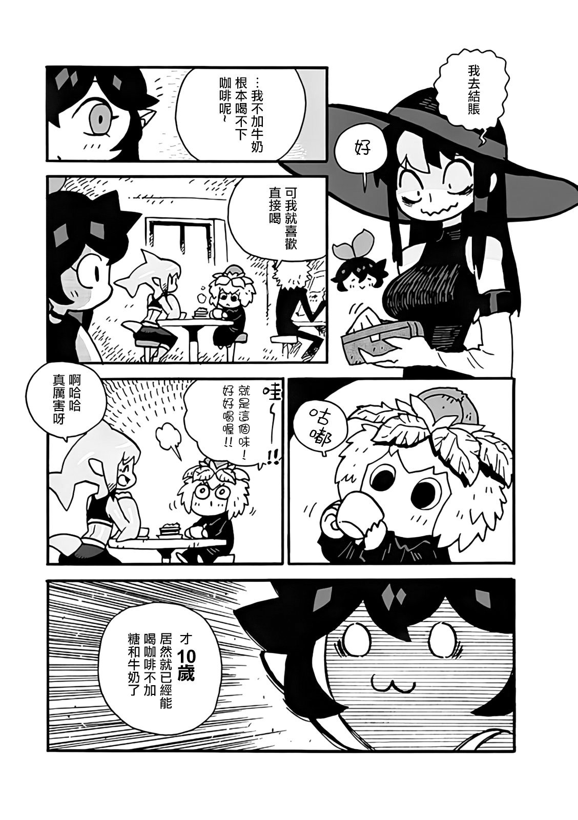 2部04话