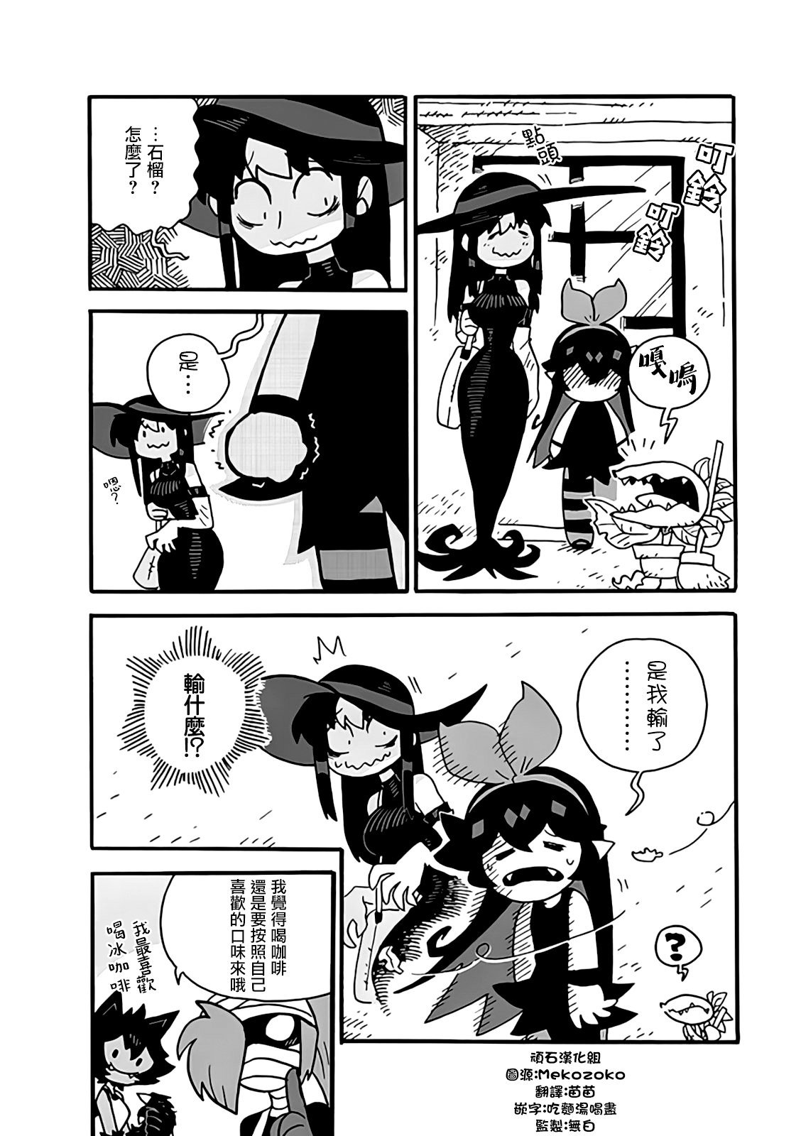 2部04话