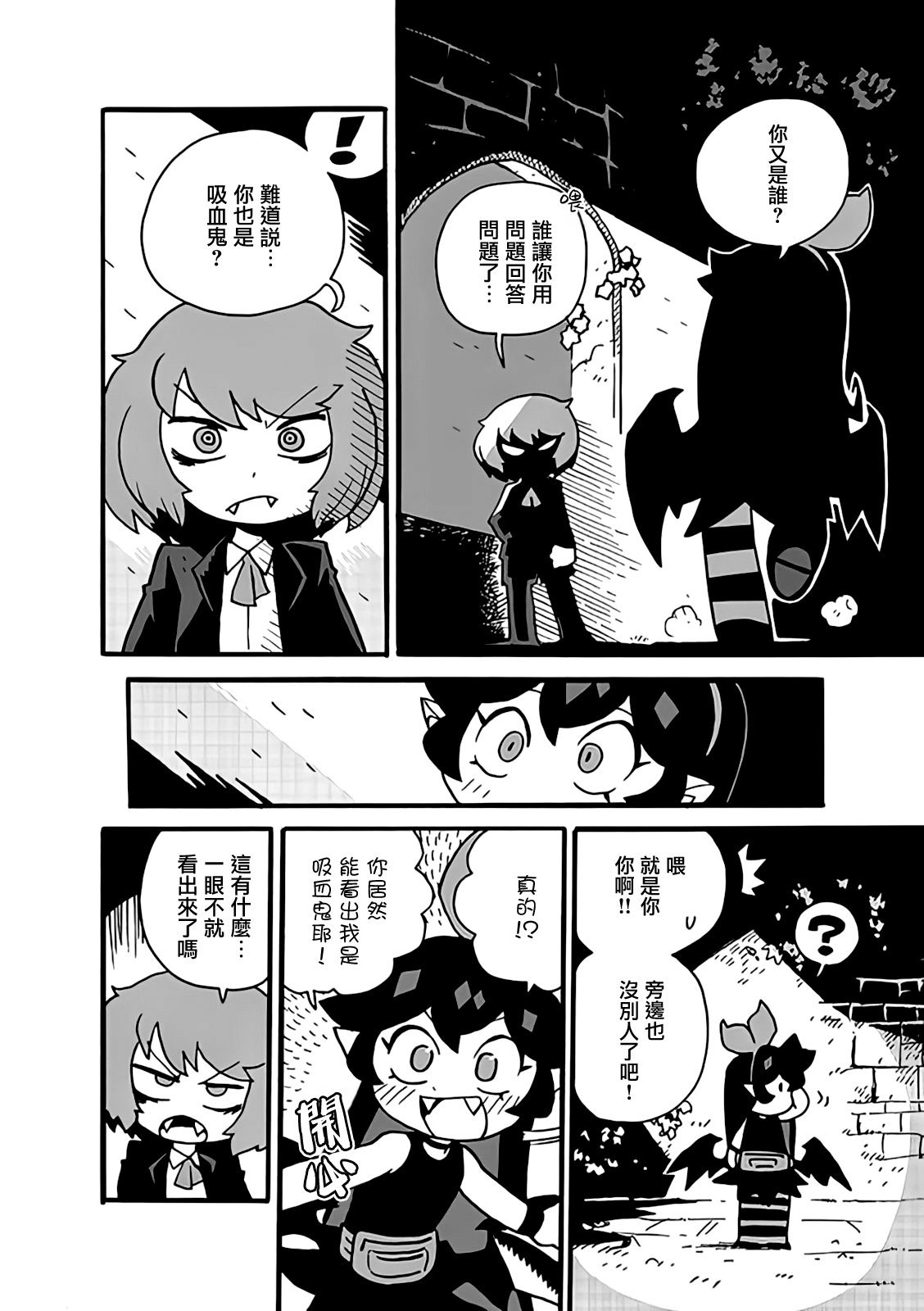 2部05话