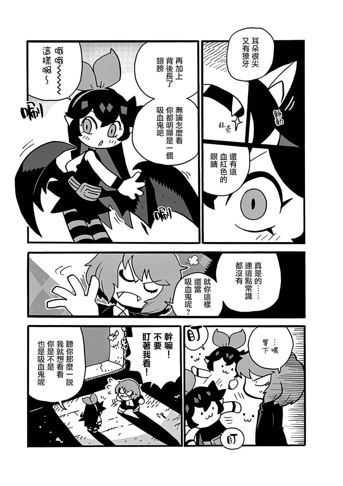 2部05话