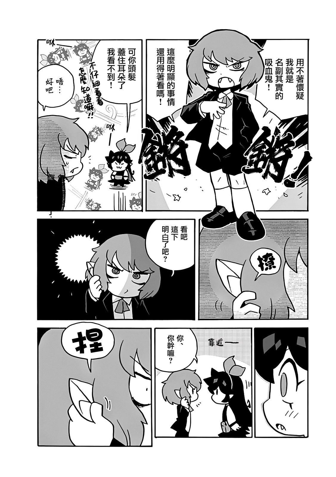 2部05话