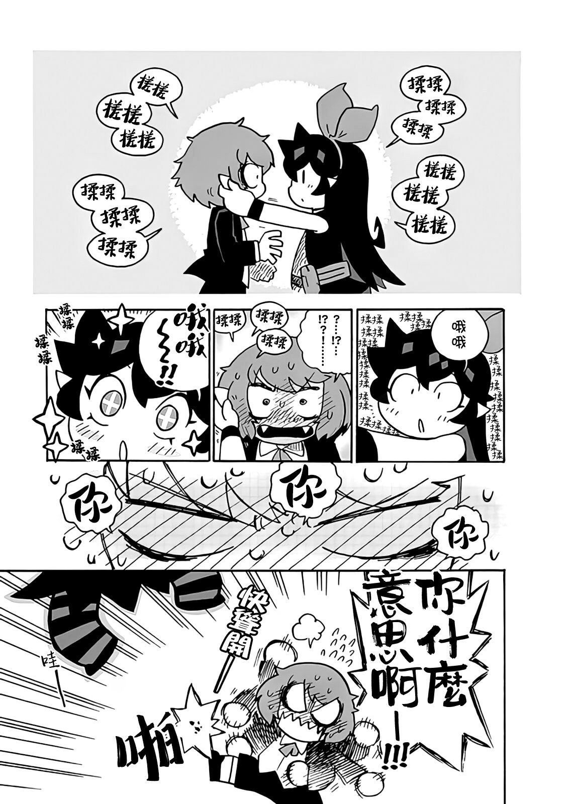 2部05话