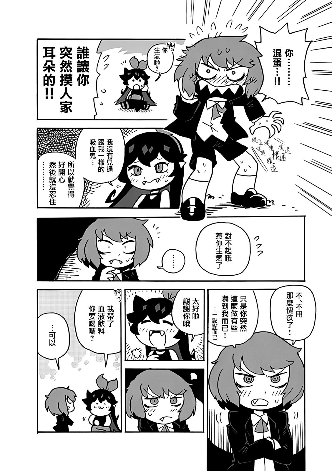 2部05话