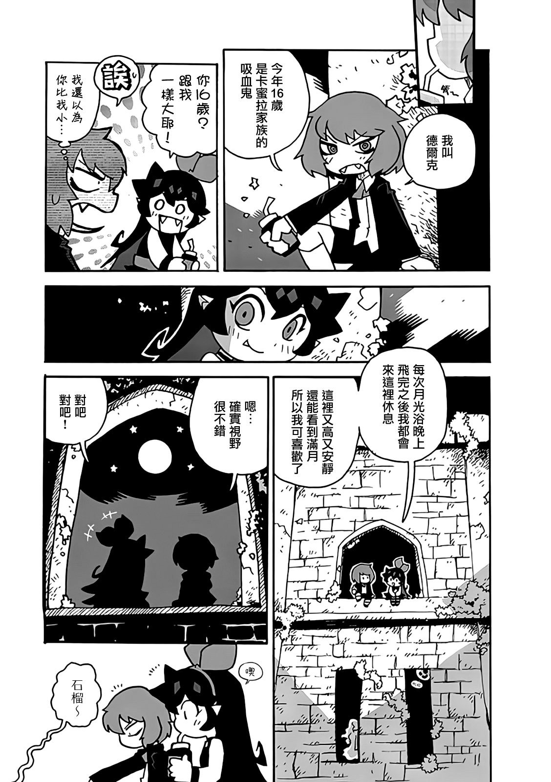 2部05话