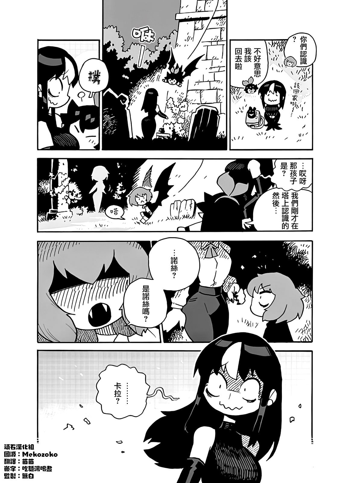 2部05话