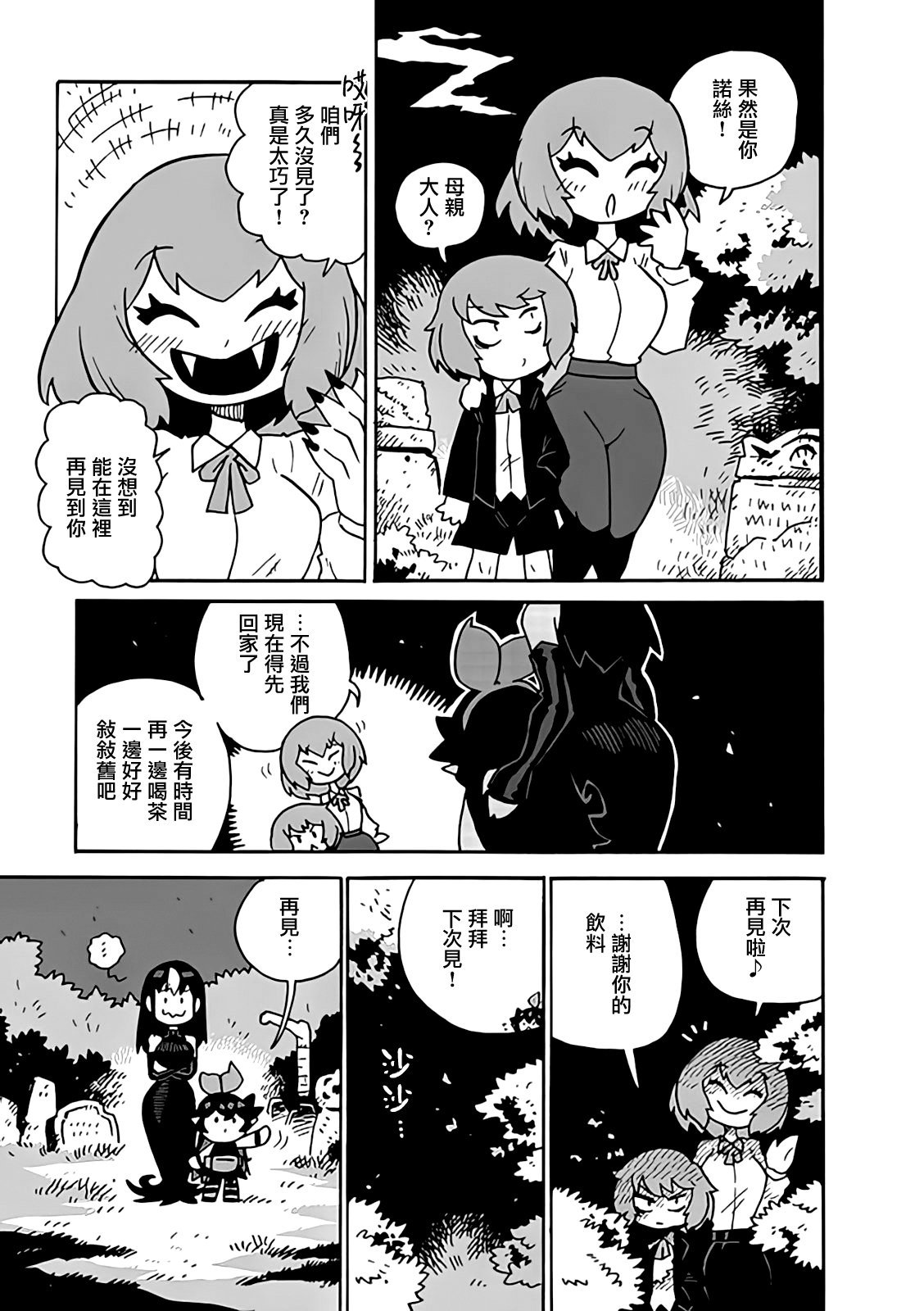 2部05话