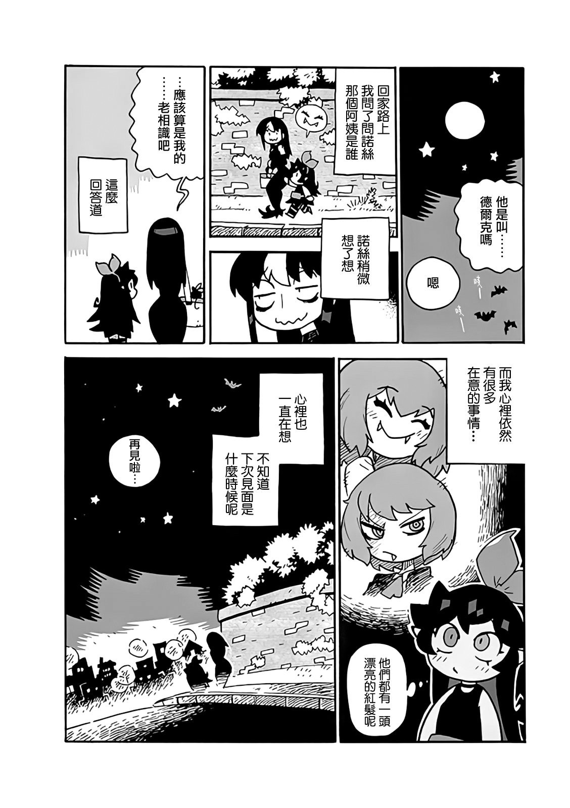2部05话