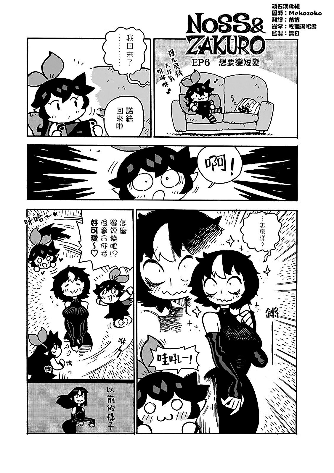2部06话