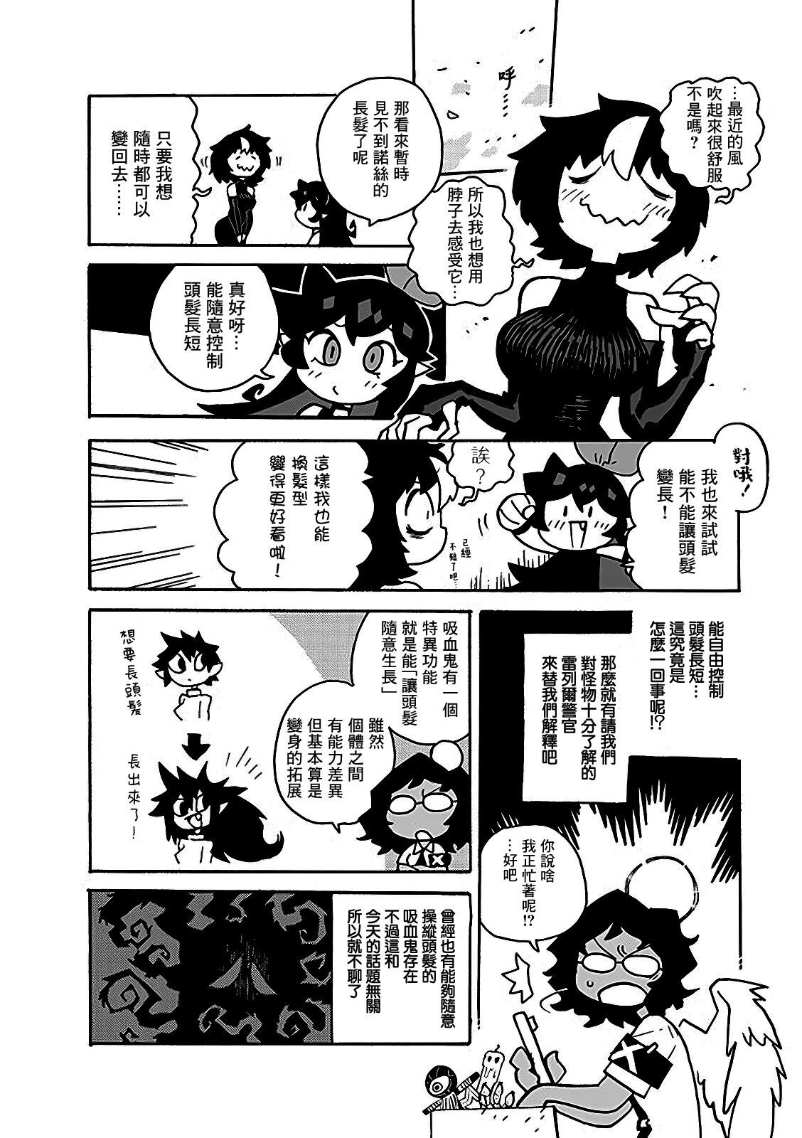 2部06话