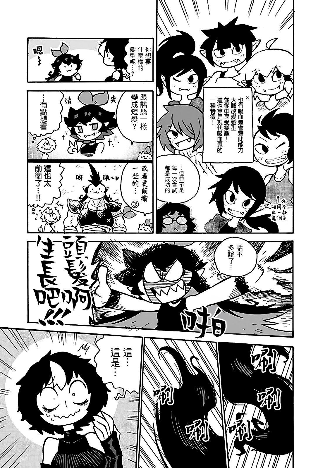 2部06话