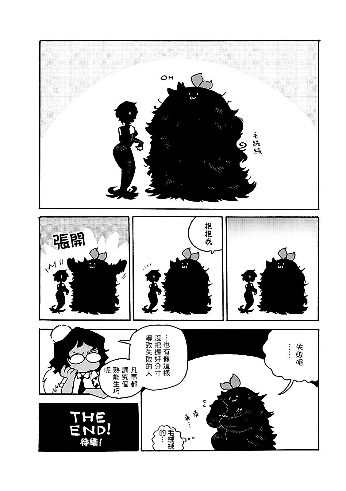 2部06话