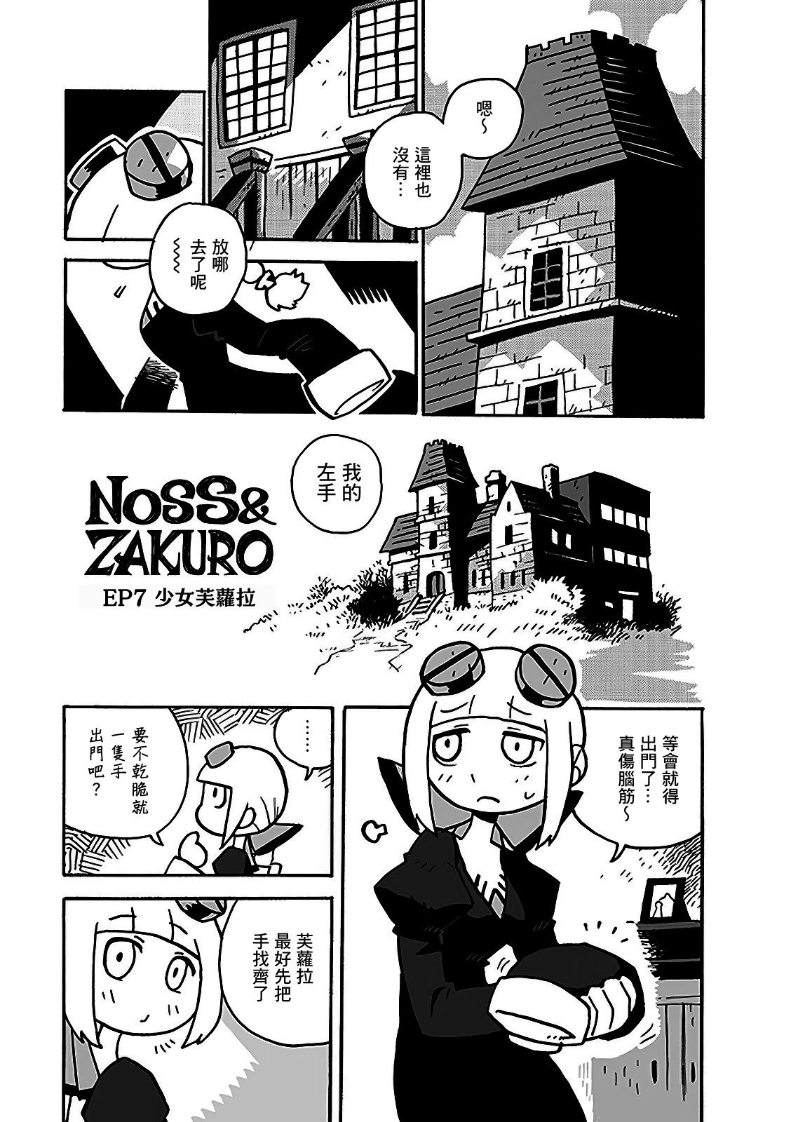 2部07话