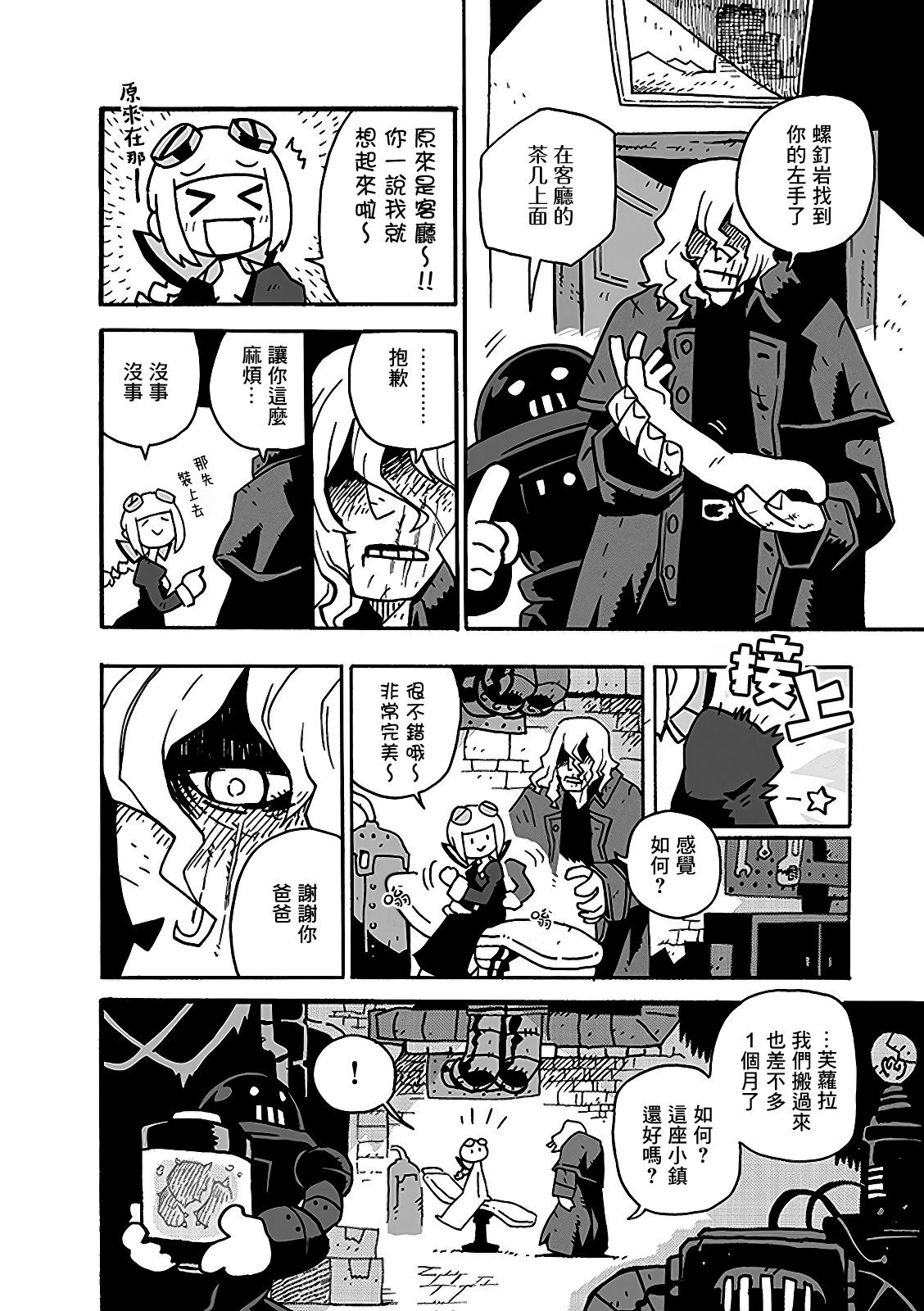 2部07话