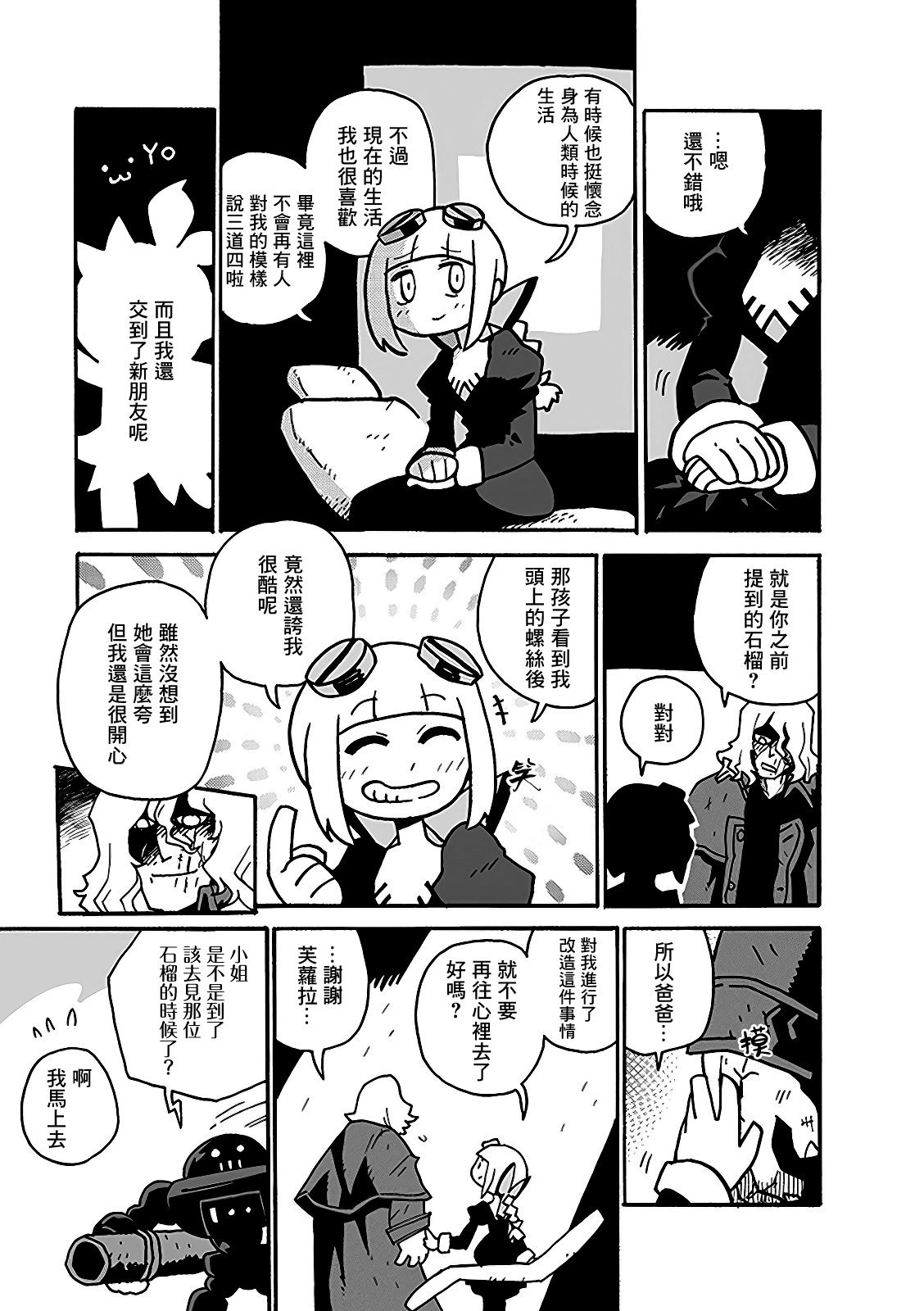 2部07话