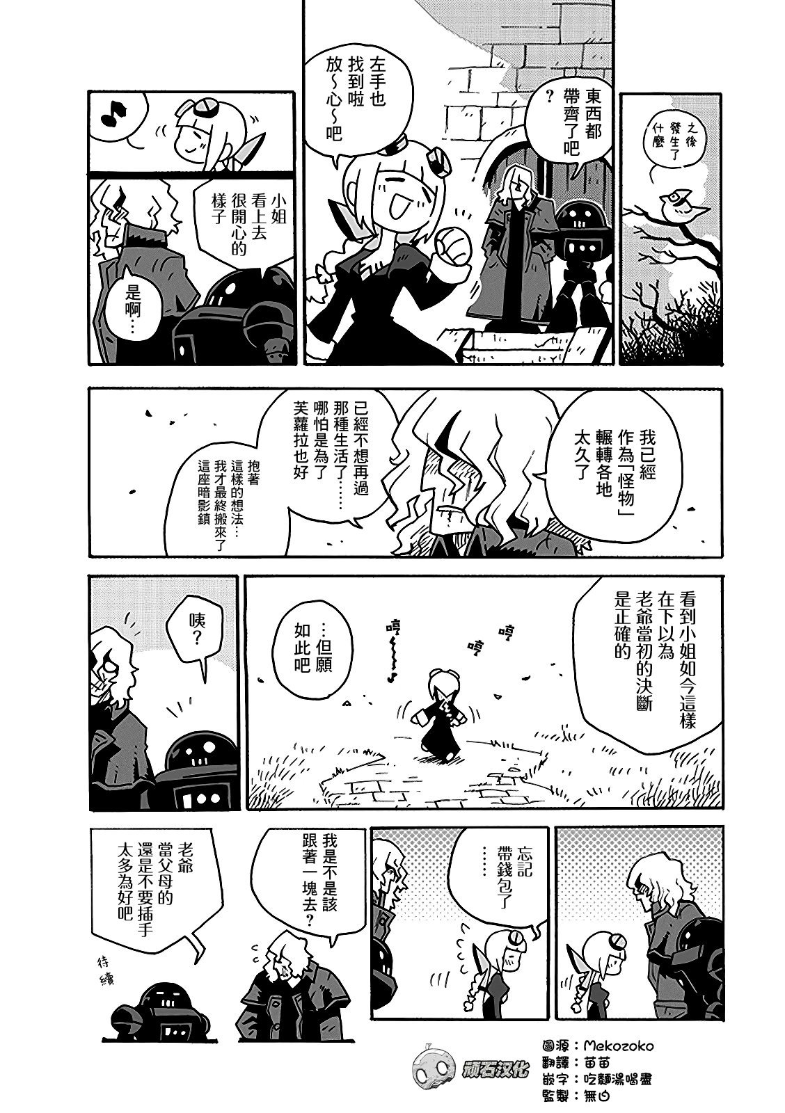 2部07话