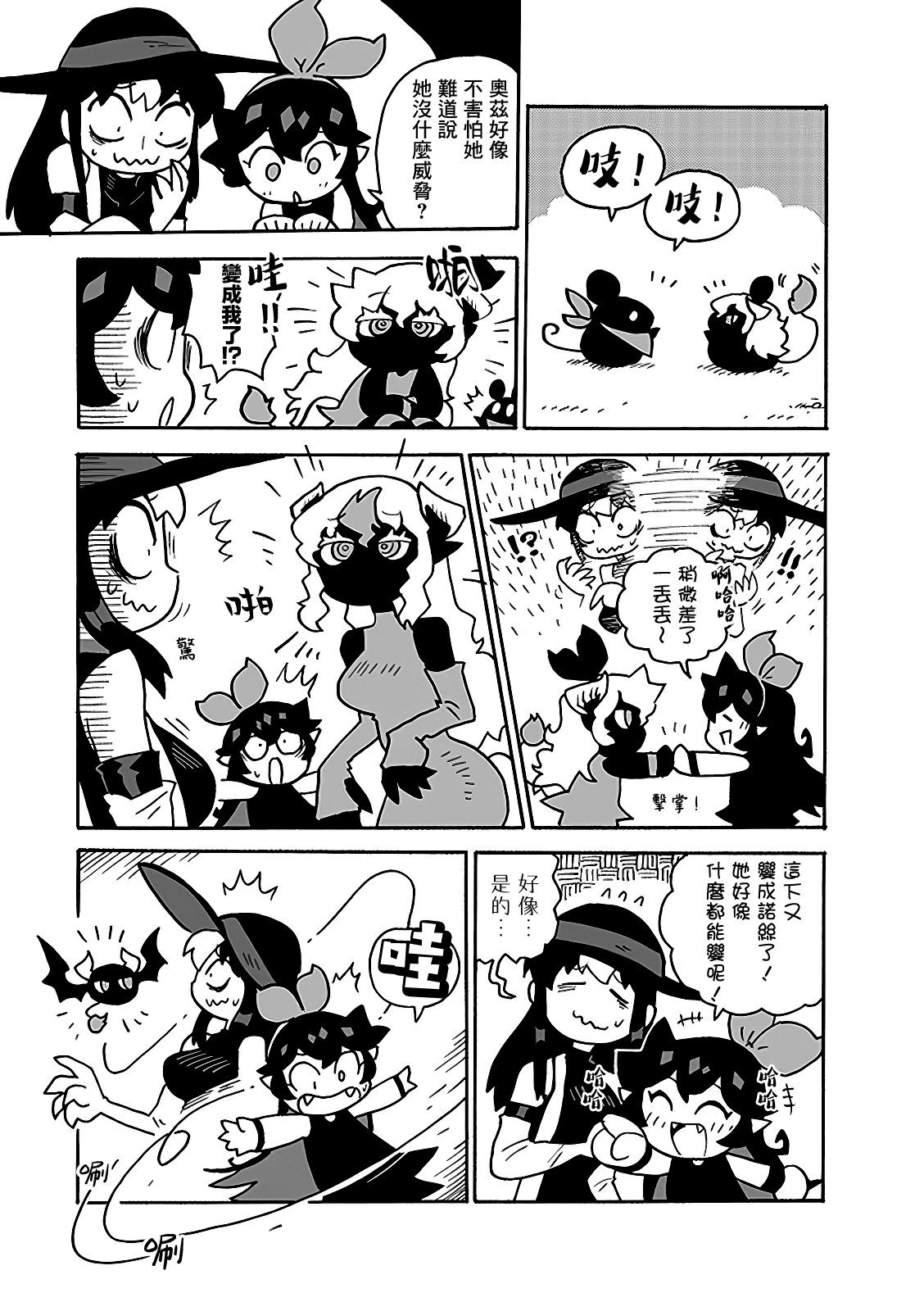 2部08话