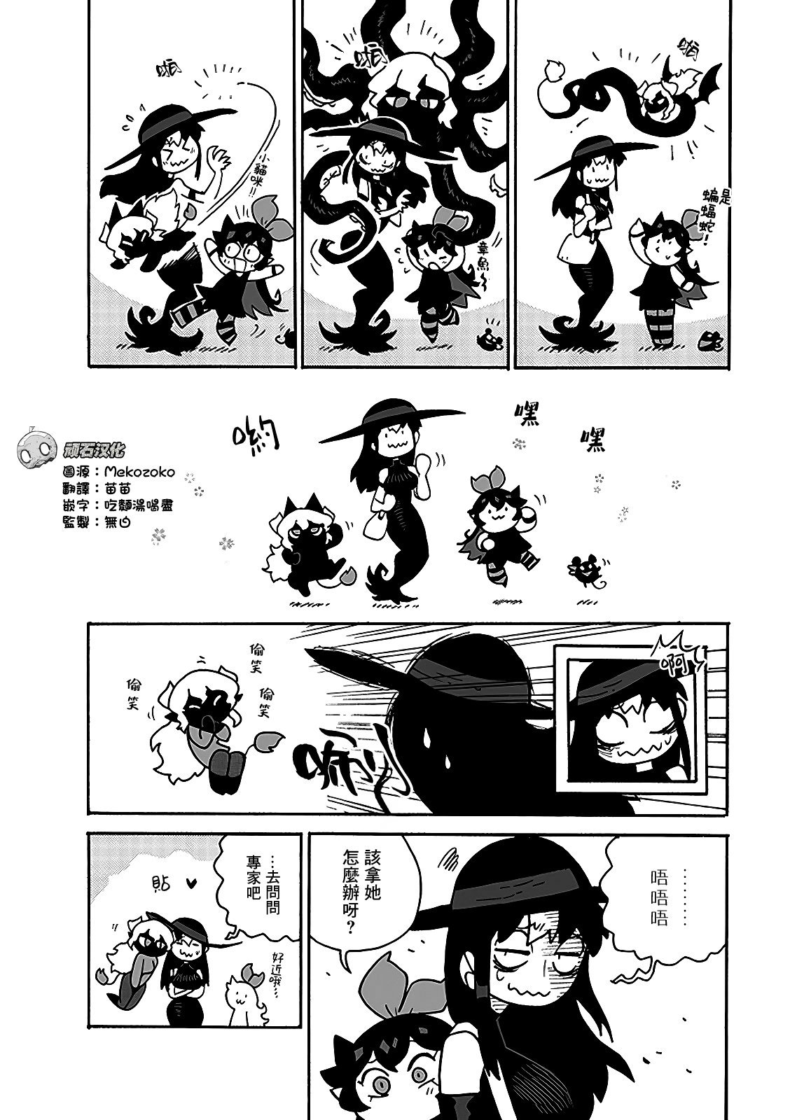 2部08话