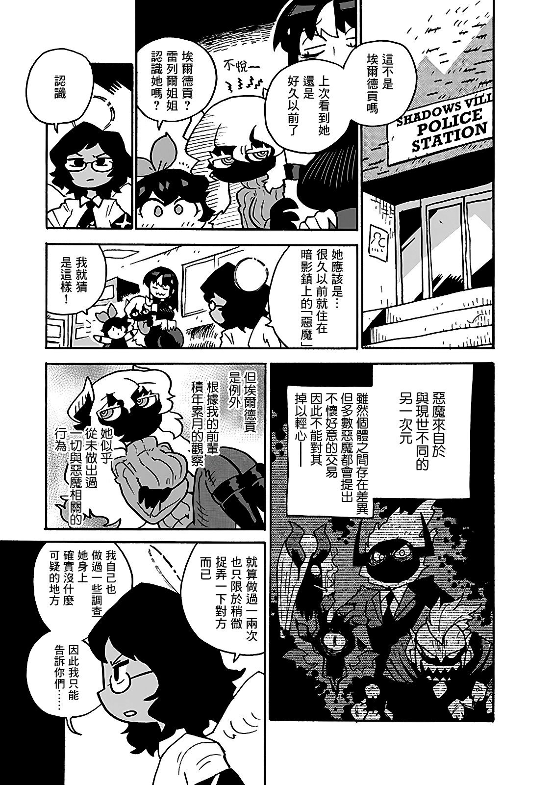 2部08话