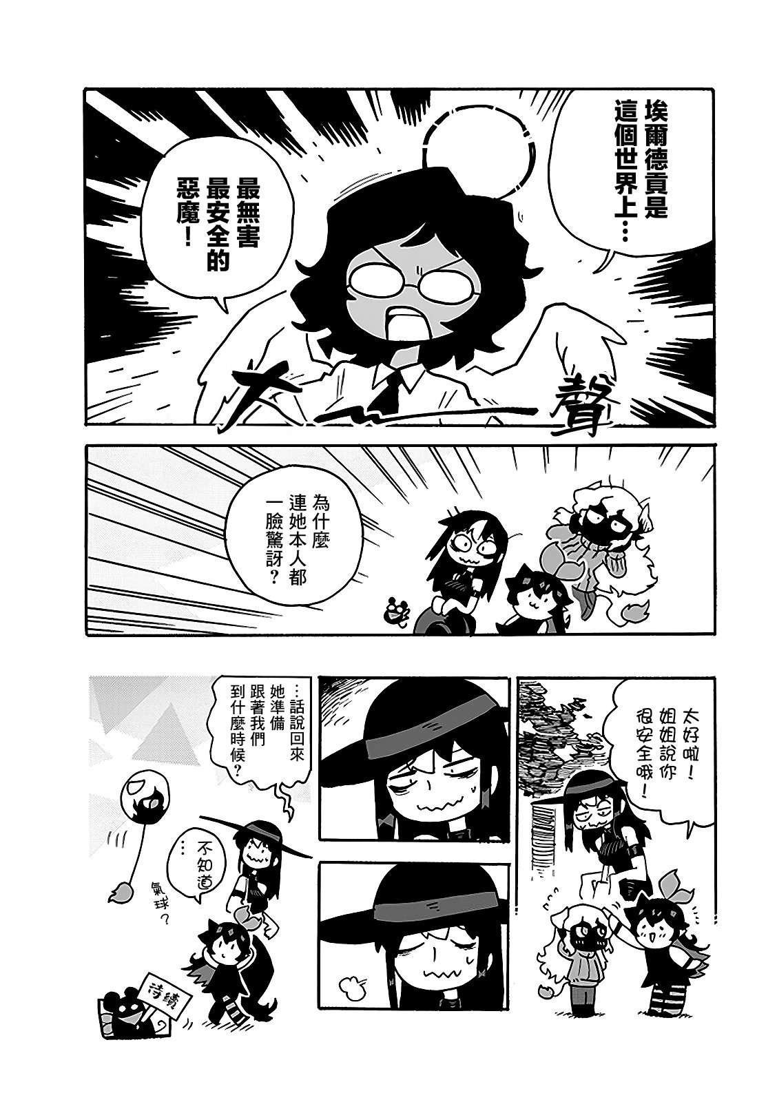 2部08话