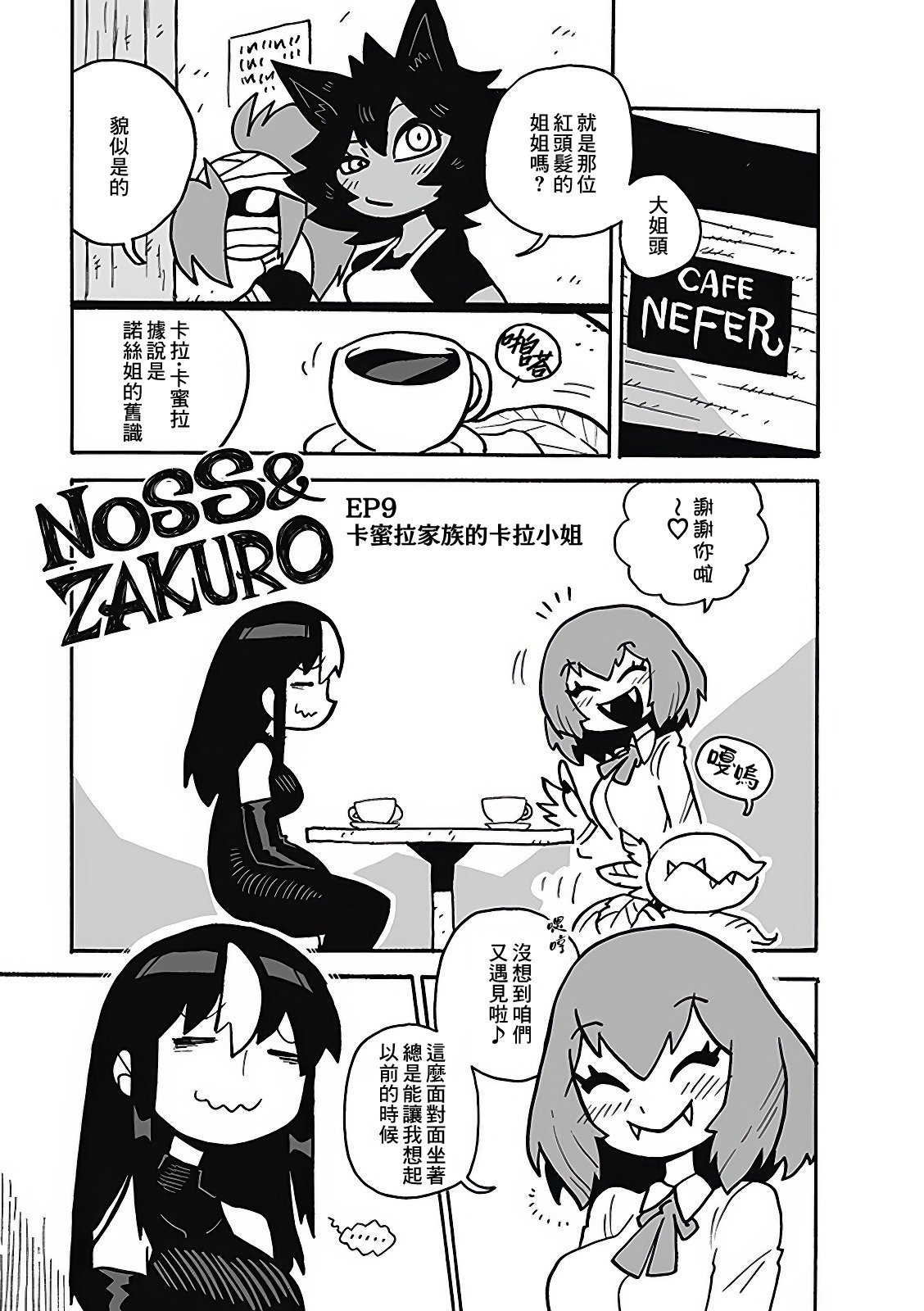 2部09话
