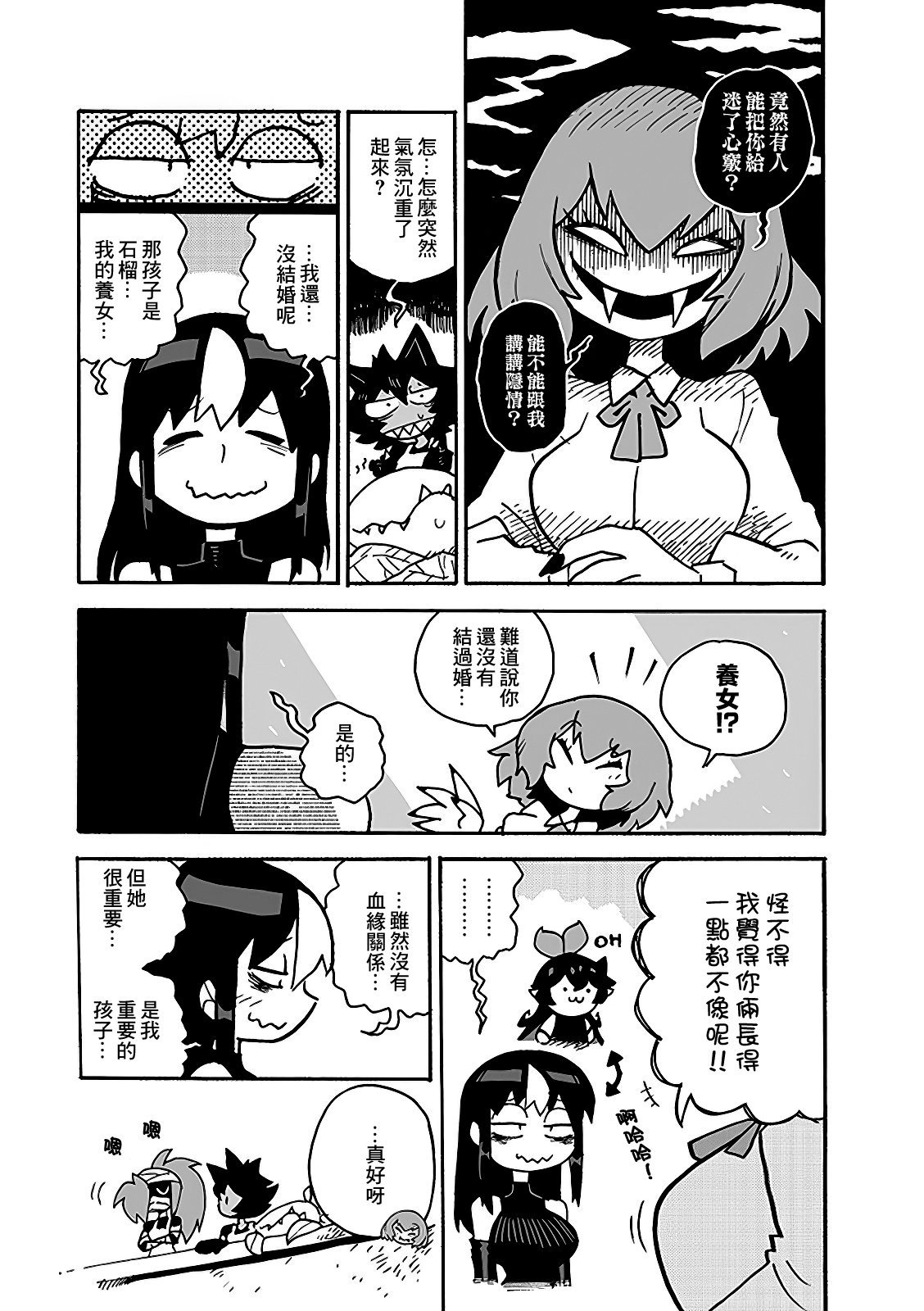 2部09话